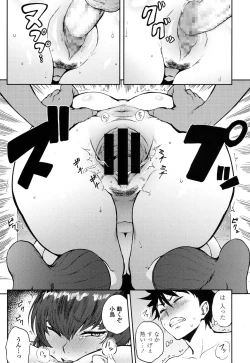 Page 445 of COMIC Koh 2017-09