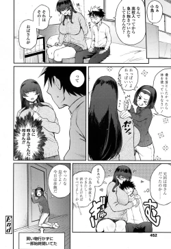 Page 454 of COMIC Koh 2017-09