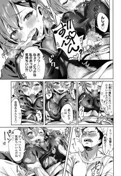 Page 45 of COMIC Koh 2017-09