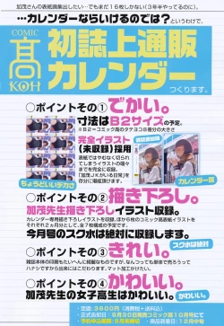 Page 4 of COMIC Koh 2017-09