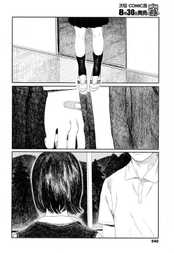 Page 542 of COMIC Koh 2017-09