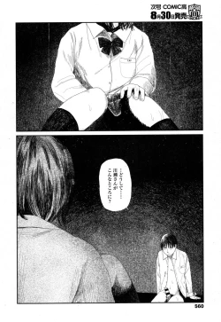 Page 562 of COMIC Koh 2017-09