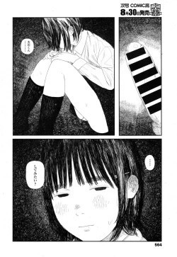 Page 566 of COMIC Koh 2017-09