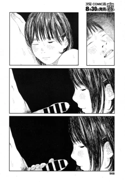 Page 570 of COMIC Koh 2017-09