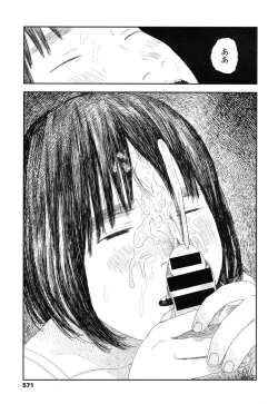 Page 573 of COMIC Koh 2017-09