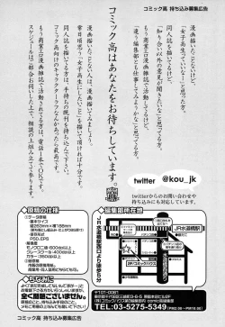 Page 588 of COMIC Koh 2017-09