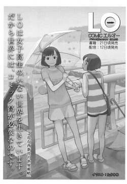 Page 589 of COMIC Koh 2017-09