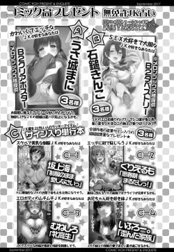 Page 591 of COMIC Koh 2017-09