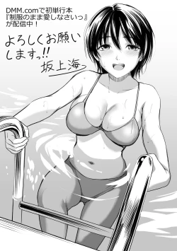 Page 596 of COMIC Koh 2017-09