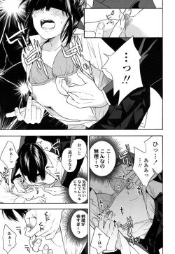 Page 71 of COMIC Koh 2017-09