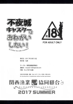 Page 8 of Fuyajou Caster wa Onegai Shitai! - I'd like to ask caster!