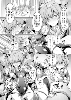 Page 19 of Karen Kishou Quarta Ametus #16