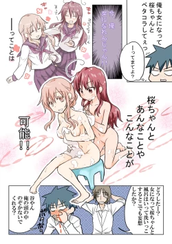 Page 100 of Trouble Sweets