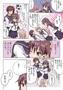 Page 108 of Trouble Sweets