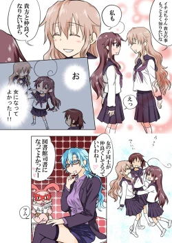 Page 110 of Trouble Sweets