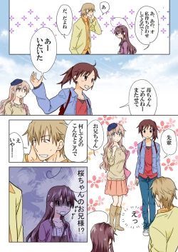 Page 121 of Trouble Sweets