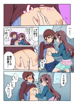 Page 197 of Trouble Sweets