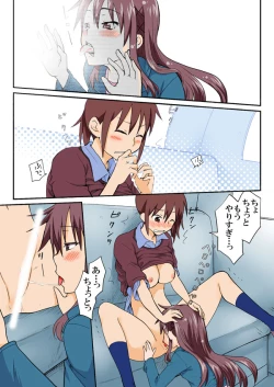 Page 205 of Trouble Sweets