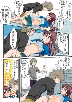 Page 231 of Trouble Sweets