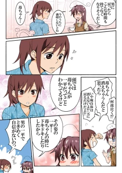 Page 267 of Trouble Sweets