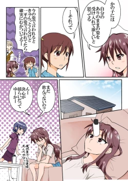 Page 268 of Trouble Sweets