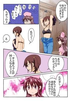 Page 298 of Trouble Sweets