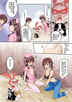 Page 305 of Trouble Sweets