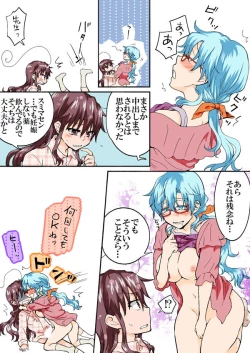 Page 326 of Trouble Sweets