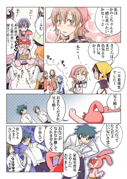 Page 54 of Trouble Sweets