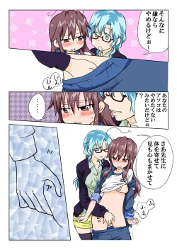 Page 75 of Trouble Sweets