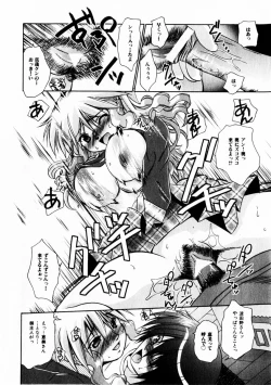 Page 105 of Comic Hime Dorobou 2004-10