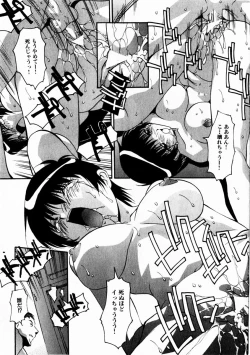 Page 10 of Comic Hime Dorobou 2004-10