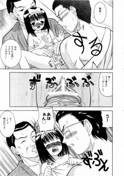 Page 176 of Comic Hime Dorobou 2004-10