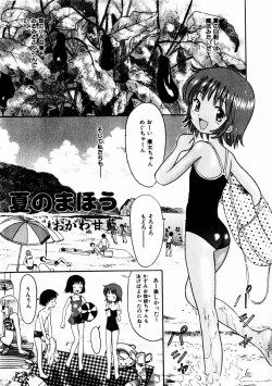 Page 18 of Comic Hime Dorobou 2004-10