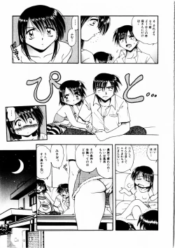 Page 206 of Comic Hime Dorobou 2004-10