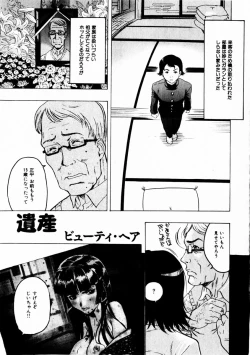 Page 34 of Comic Hime Dorobou 2004-10