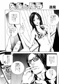 Page 66 of Comic Hime Dorobou 2004-10
