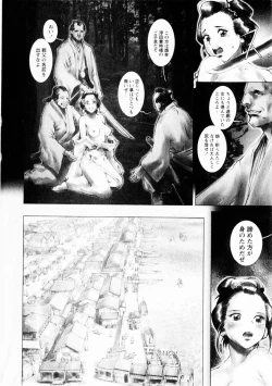 Page 83 of Comic Hime Dorobou 2004-10