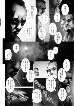 Page 95 of Comic Hime Dorobou 2004-10