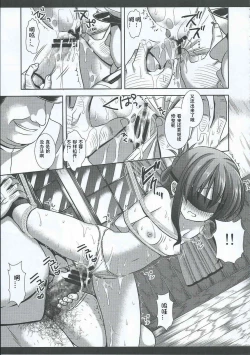 Page 13 of Kanmusu Ryoujoku 7