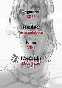 Page 18 of Natsunetsu