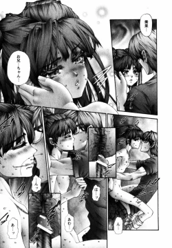 Page 10 of Comic Hime Dorobou 2004-11