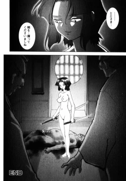 Page 133 of Comic Hime Dorobou 2004-11