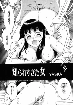 Page 168 of Comic Hime Dorobou 2004-11