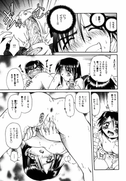 Page 210 of Comic Hime Dorobou 2004-11