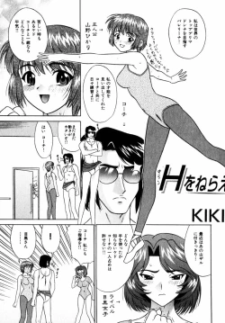 Page 220 of Comic Hime Dorobou 2004-11