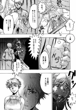 Page 28 of Comic Hime Dorobou 2004-11