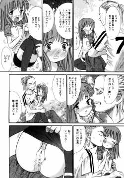 Page 45 of Comic Hime Dorobou 2004-11