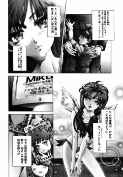 Page 7 of Comic Hime Dorobou 2004-11