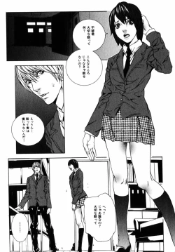 Page 88 of Comic Hime Dorobou 2004-11